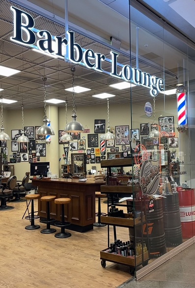Barber Lounge